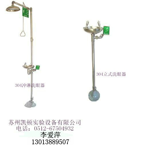 辽宁洗眼器  洗眼器辽宁